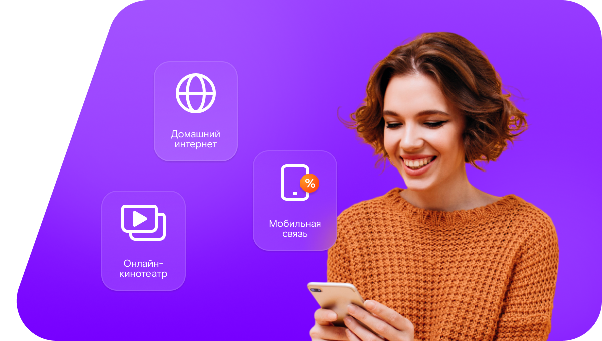 Промо-тарифы Ростелеком в село Вставское (Омская область)